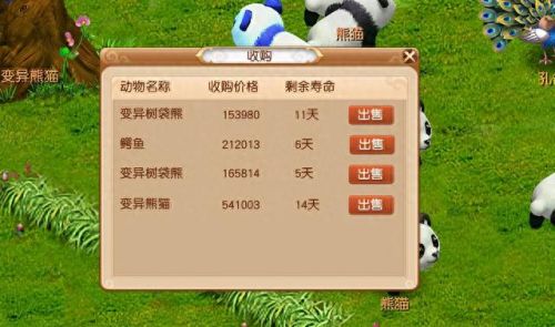 梦幻西游2牧场积分出售(梦幻西游2新区牧场)插图1