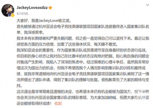 jackeylove去哪了(jackeylove在哪直播)插图1