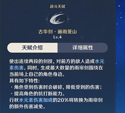 行秋武器圣遗物(行秋圣遗物推荐)插图4
