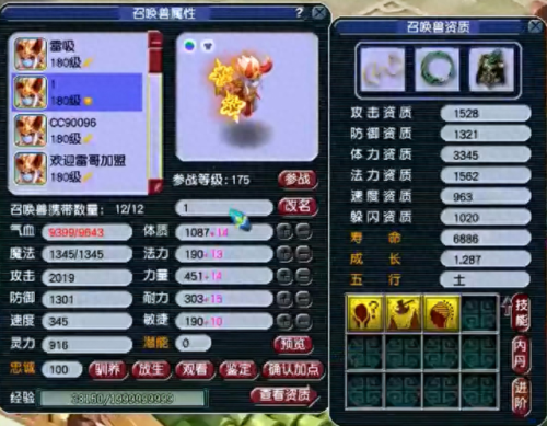 梦幻神迹技能(梦幻西游技能图标一览)插图2