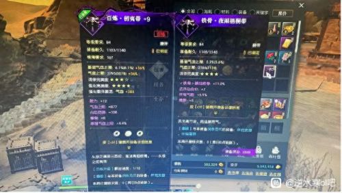 逆水寒玩家装备交易(逆水寒装备怎么交易出售)插图3