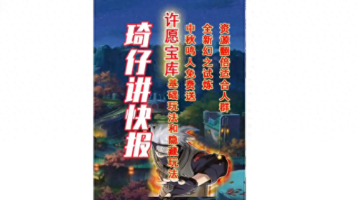 忍者之印(忍者之印重制版)插图