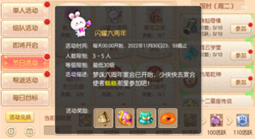 诛仙 四象5 装备要求(诛仙四灵套装)插图7