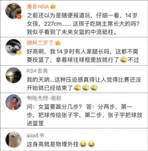 女孩身高追平姚明(姚明)插图2