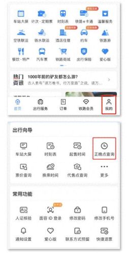火车票可以提前几天(人工窗口可以提前几天买票)