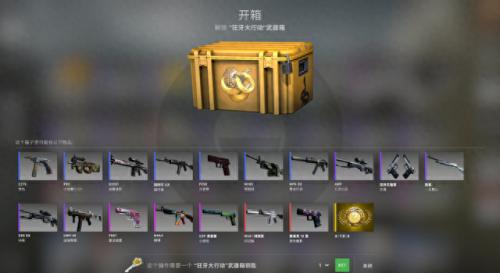 csgo国服武器箱哪里买(csgo所有武器箱子能卖吗)插图7