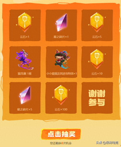 星之碎片(星之碎片小说)插图2