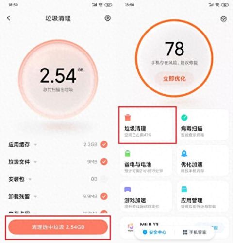 释放内存软件(一键清理)插图10