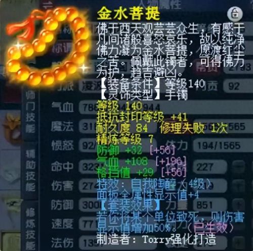 梦幻西游百套极限凌波(梦幻西游凌波跟固伤的速度)插图9