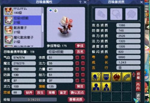 梦幻西游炼妖好神奇(十大神器炼妖炉)插图7