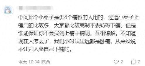 火车硬卧(火车硬卧可以充电吗)插图5