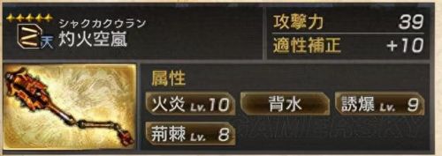 真三国无双7 神秘武器伤害高(真三国无双7武器完美属性)插图10