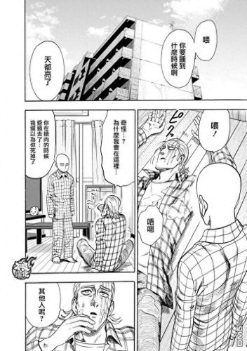 131漫画(韩漫网免费漫画入口)插图5