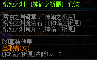 DNF女审判者穿什么装备(dnf末日审判者加点)插图12