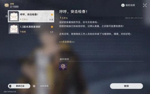 星穹铁道兑换码(崩坏星穹铁道免费30抽)插图8