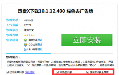 迅雷会员尊享版(迅雷边下边播要会员吗)插图