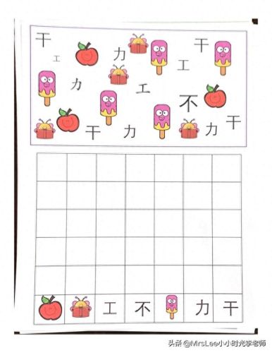 语文小游戏(语文填字游戏)插图12