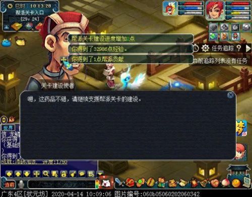 梦幻西游帮派社区巡逻任务(梦幻西游帮派地图刷新)插图1