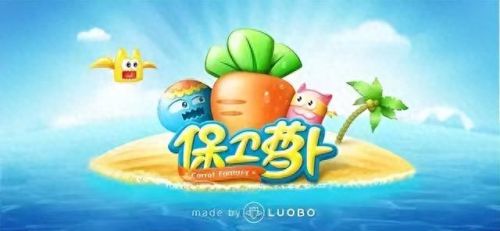 保卫萝卜深海6攻略(深海5攻略)插图1