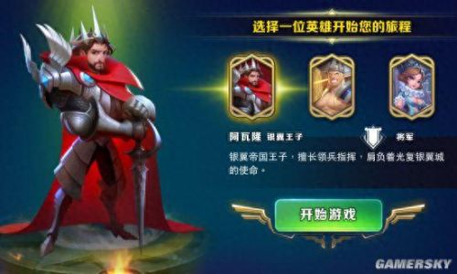 剑与家园英雄技能能加满吗(剑与家园英雄等级怎么变多)插图