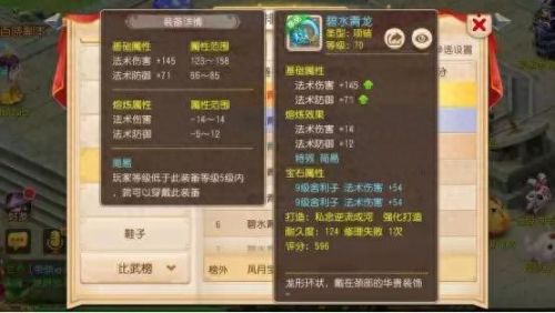 梦幻西游比武fc套装(梦幻西游fc怎么配装备)插图