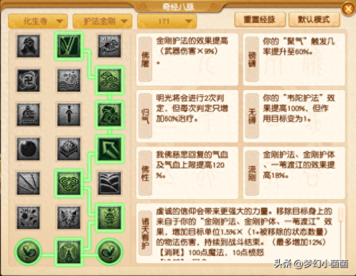 梦幻西游手游生化技能(梦幻西游手游化生治疗强度)插图2
