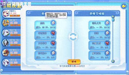 洛克王国紫藤怎么得(洛克换紫藤材料在哪里)插图1