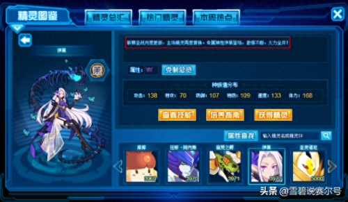 赛尔号王缪斯技能配置(赛尔号王缪斯需要多少道具)插图3