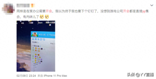 网页yy(有网页版yy吗)插图1