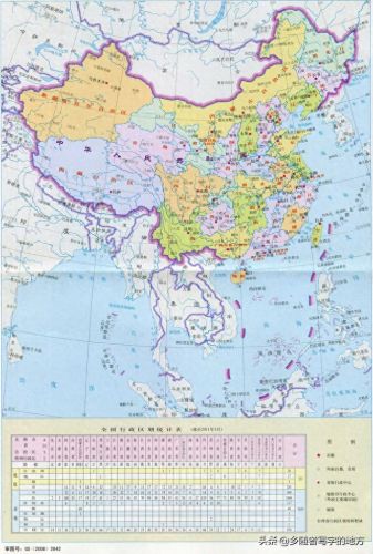 中国电子地图2007(地图中国边界)