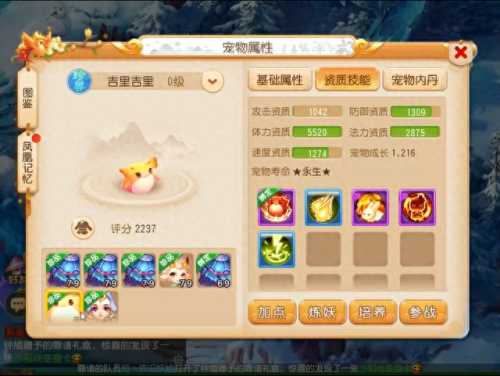 梦幻西游手游吉里合宠(梦幻手游珍兽吉里吉里怎么获得)插图