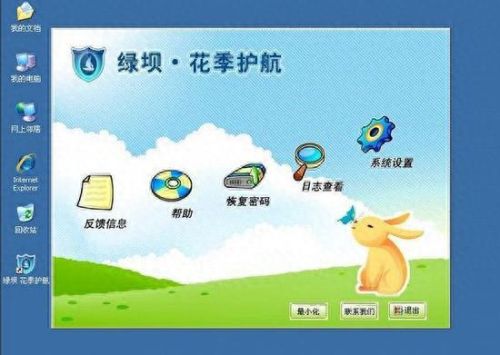 如何卸载绿坝(绿霸清洗官方网站)插图