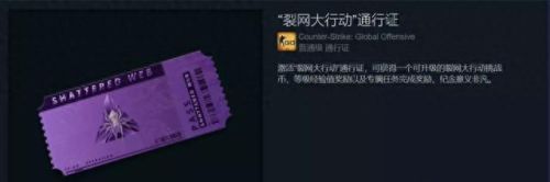 csgo大行动(csgo大行动时间表)插图26