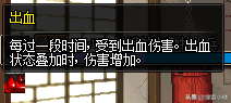 dnf解除混乱状态的装备(dnf影刃装备排行)插图4
