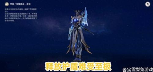 原神恒常机关阵列(原神)插图2