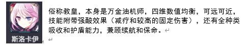 机动战队技能点怎么加(机动战队巅峰技巧)插图1