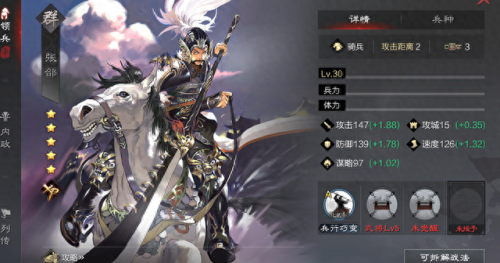 率土之滨张绣前排攻略(率土之滨张绣最佳阵容)