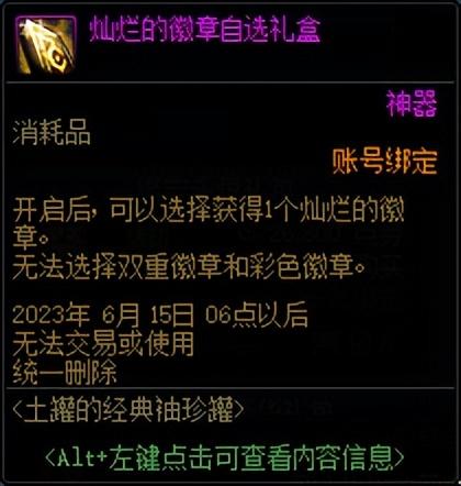 dnf金币上限表(地下城一亿金币多少钱)插图7