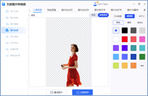 什么p图软件好(手机什么p图软件好)插图2