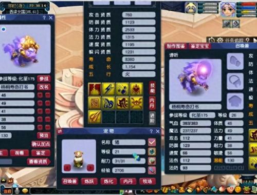 梦幻西游手游打什么法书好(梦幻西游手游法书蓝皮)插图2