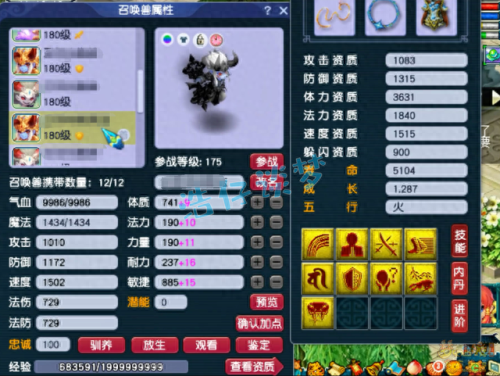 梦幻手游地府秒三技能(梦幻手游69地府心得)插图14