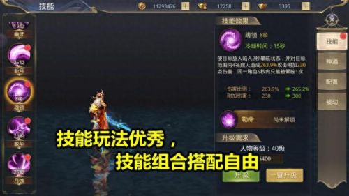 斩仙的坐骑装备多少级开放(全民斩仙停服了吗)插图4