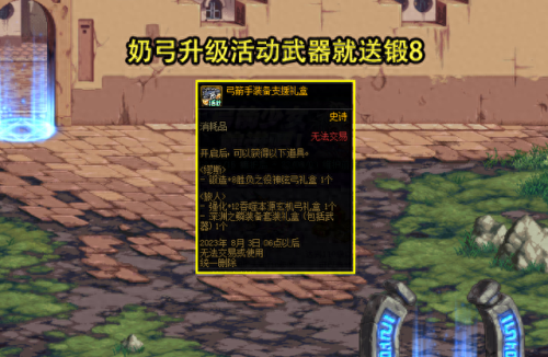 dnf账号金库升级(dnf账号金库升级费用)