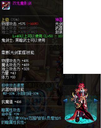 永恒之塔多极光武器(永恒之塔火神殿武器列表)插图4
