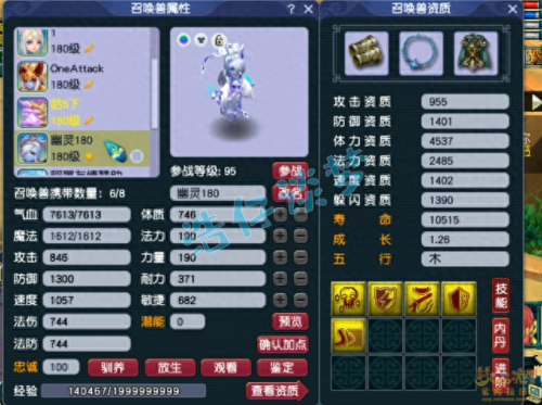 狮驼岭门派的技能符石组合(狮驼岭的临时符技能)插图12