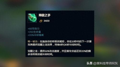 lol鳄鱼出装(lol狗头出装)插图7