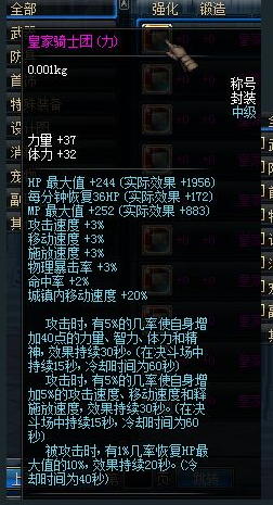 dnf2013年国庆礼包(2013dnf国庆礼包装扮)插图7