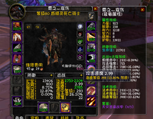 邪dk天赋(80级dk坦克天赋)插图14