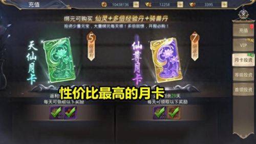 斩仙的坐骑装备多少级开放(全民斩仙停服了吗)插图3