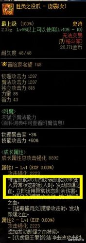 dnf解除混乱状态的装备(dnf影刃装备排行)